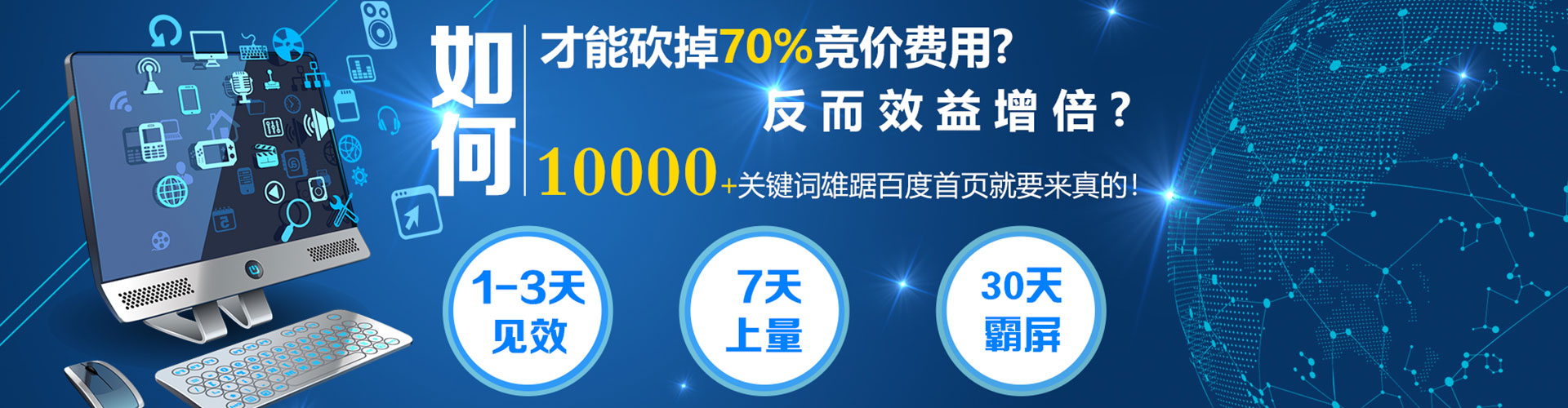 宜兰百度竞价开户